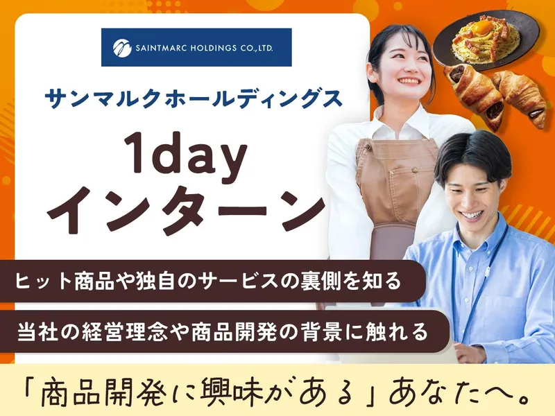 株式会社サンマルクホールディングス