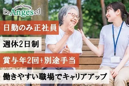 アンジェス彦根の求人・転職情報