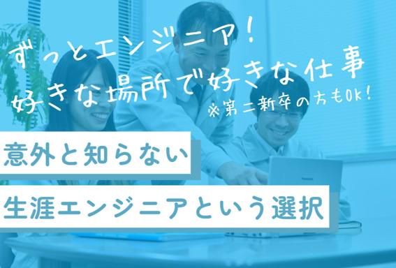 株式会社長島エンジニアリングの求人・転職情報