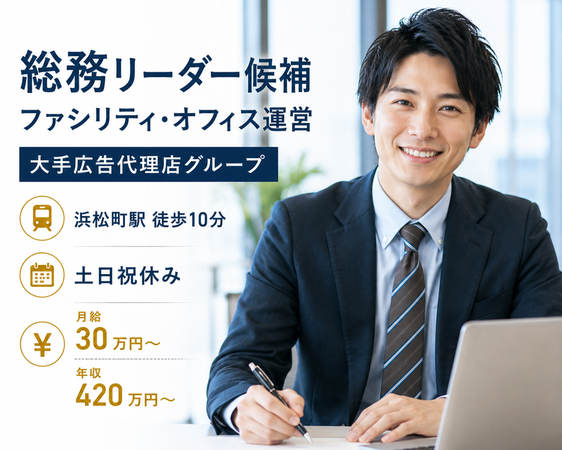 東京美装興業株式会社　東京第二支店の求人・転職情報