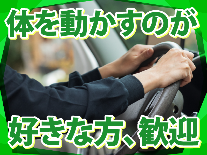 株式会社アストラストのアルバイト・バイト求人情報-05