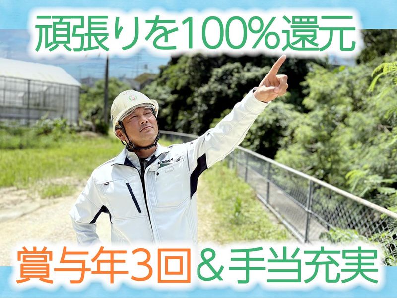 株式会社日新開発の求人・転職情報