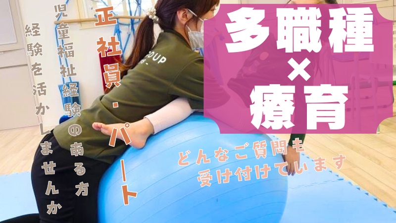 こどもねっとふしみのアルバイト・バイト求人情報-26