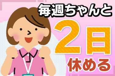 社会福祉法人長野社会福祉事業財団の求人・転職情報