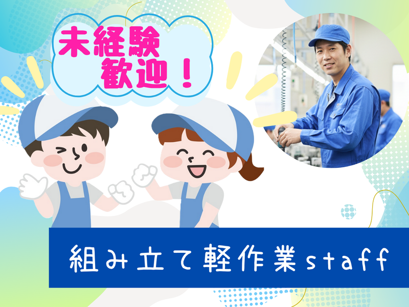 松山市北吉田町/マヤスタッフィング