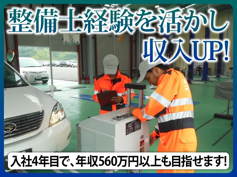 AutoterminalJapan株式会社の求人・転職情報