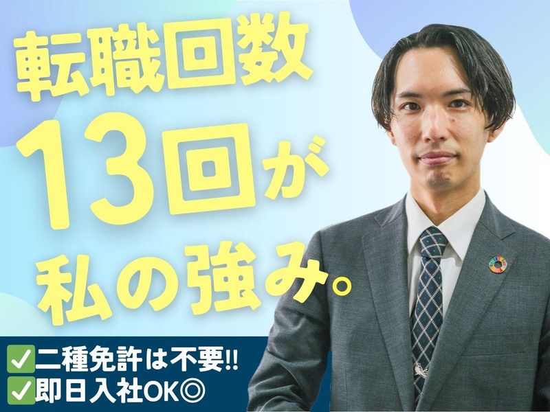 株式会社あんしんネットあいちの求人・転職情報