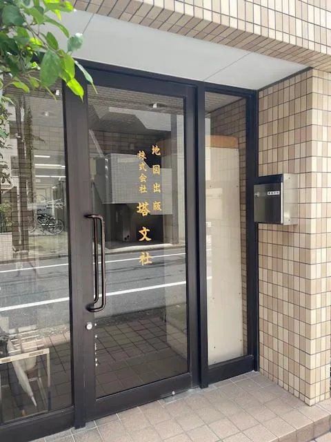 株式会社塔文社の求人・転職情報