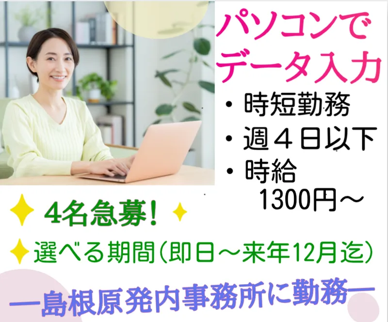 ジェイ・トレイ株式会社の求人・転職情報