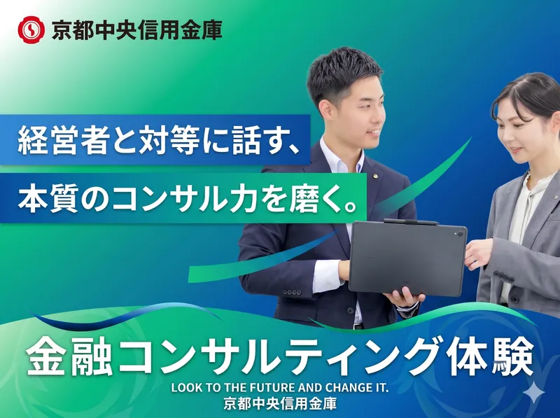 京都中央信用金庫