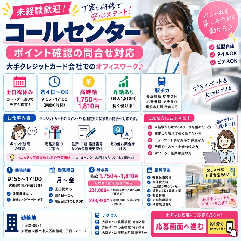 株式会社キープエンタープライスのアルバイト・バイト求人情報-37