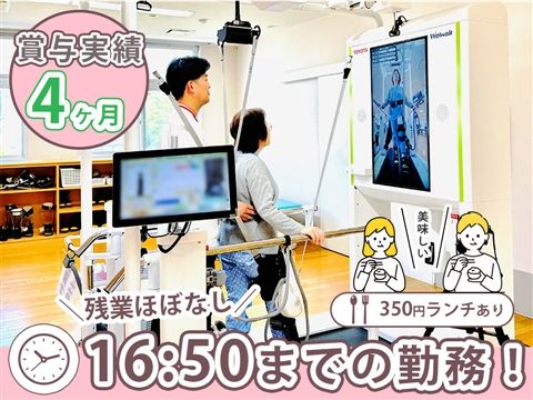 社会医療法人さくら会の求人・転職情報
