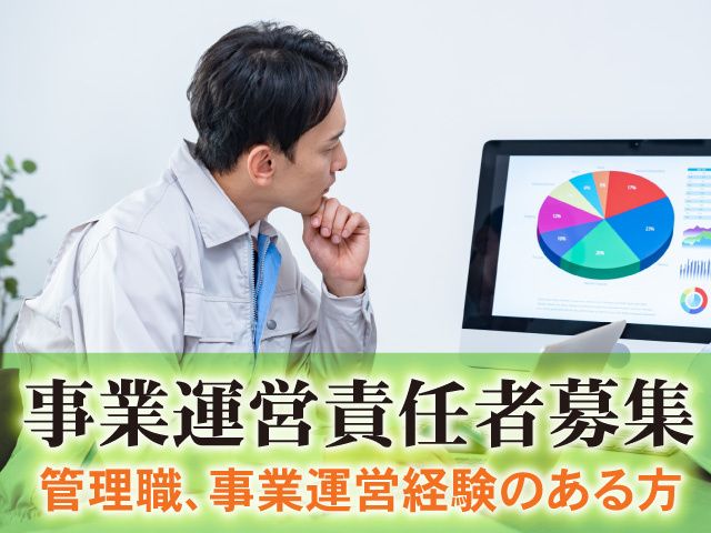 株式会社 勅使川原精麦所の求人・転職情報