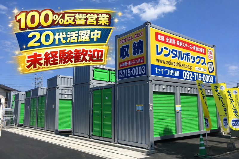 株式会社セイワ地研の求人・転職情報