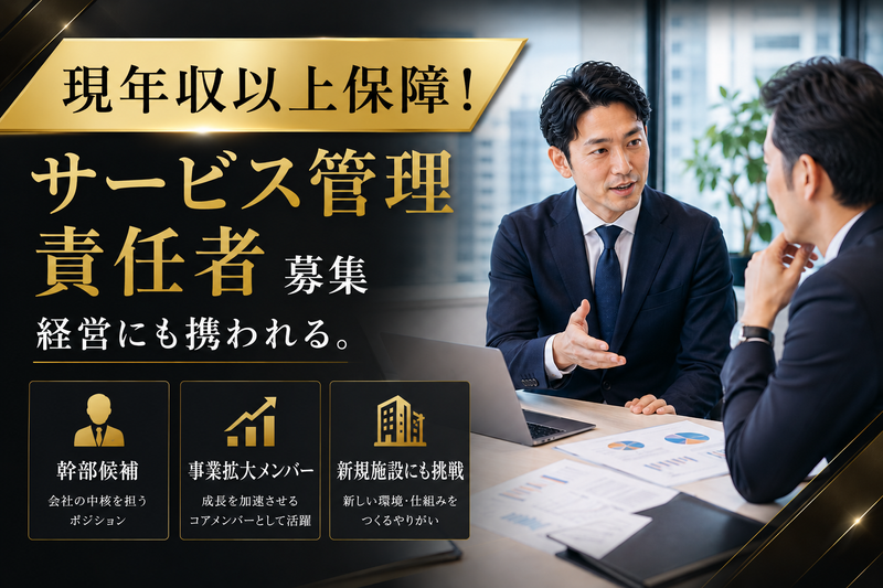 株式会社クレバリューの求人・転職情報