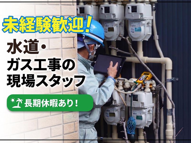 株式会社東和商会の求人・転職情報