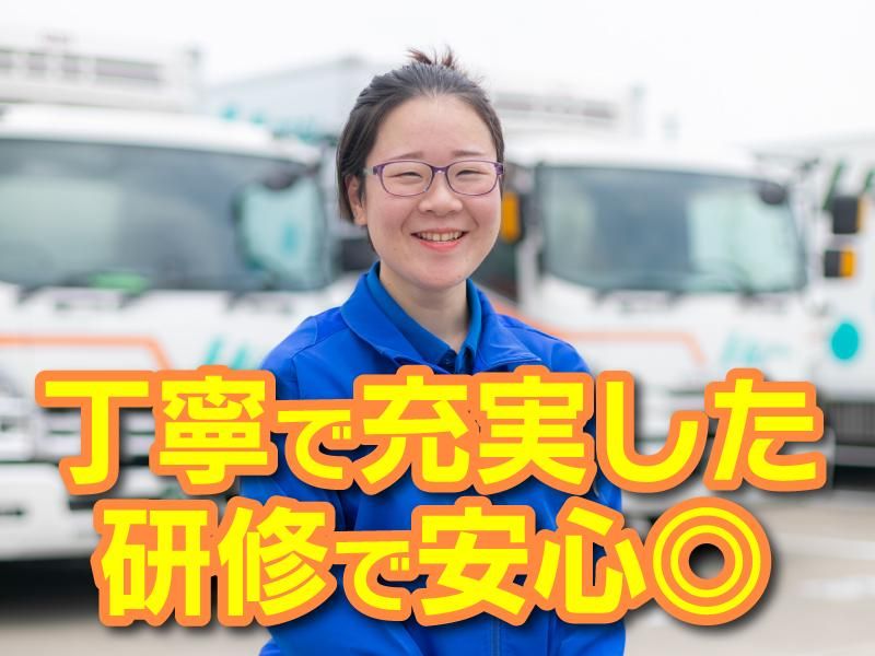 芳誠流通株式会社　城北営業所の求人情報