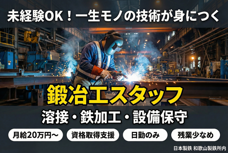 株式会社高橋組-0004の求人・転職情報