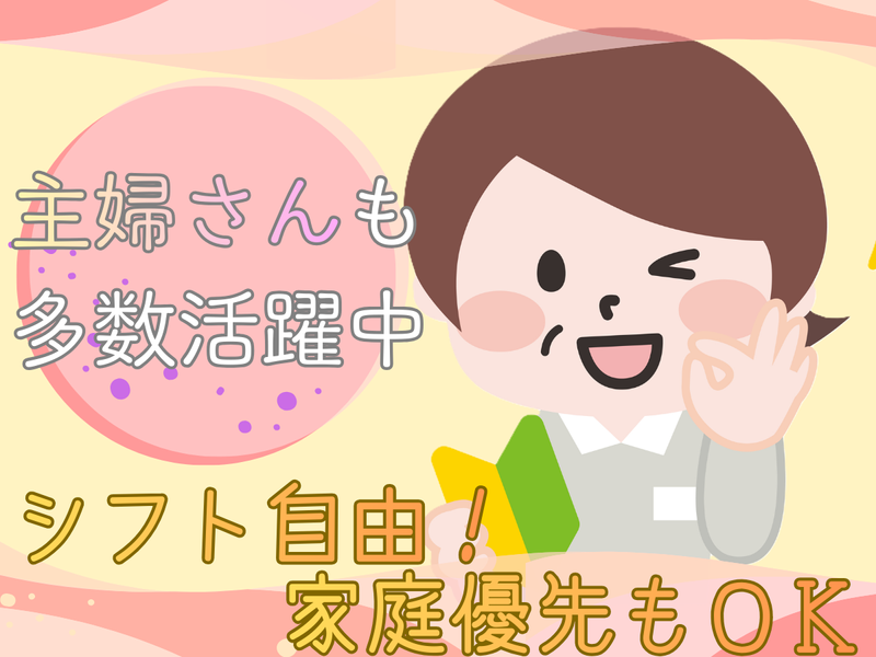 株式会社サカイ引越センターのアルバイト・バイト求人情報-03