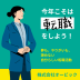 JFEスチール知多製造所のアルバイト・バイト求人情報-03