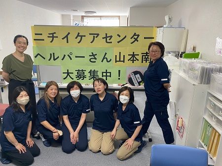 株式会社ニチイ学館の求人・転職情報