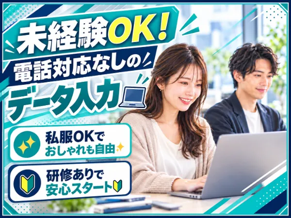 株式会社熊本人材のアルバイト・バイト求人情報