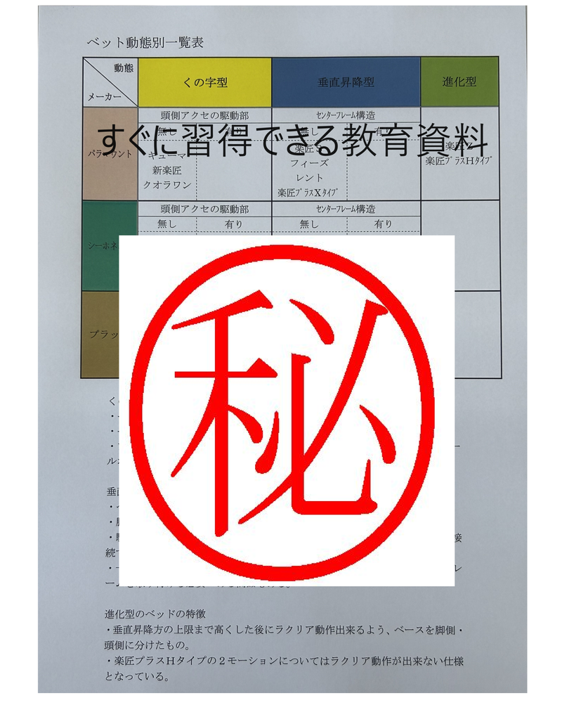 日本貨物輸送株式会社の求人・転職情報