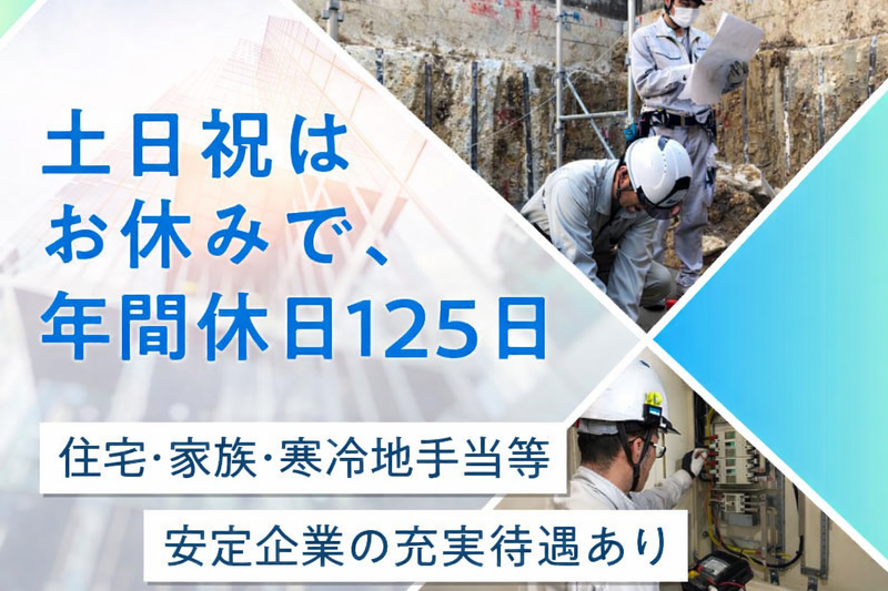 アダマックサービス株式会社の求人・転職情報