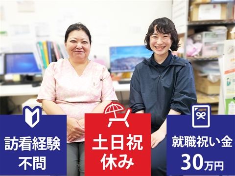 株式会社ジェネラスの求人・転職情報