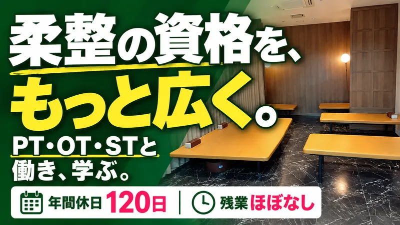 社会福祉法人基弘会の求人・転職情報
