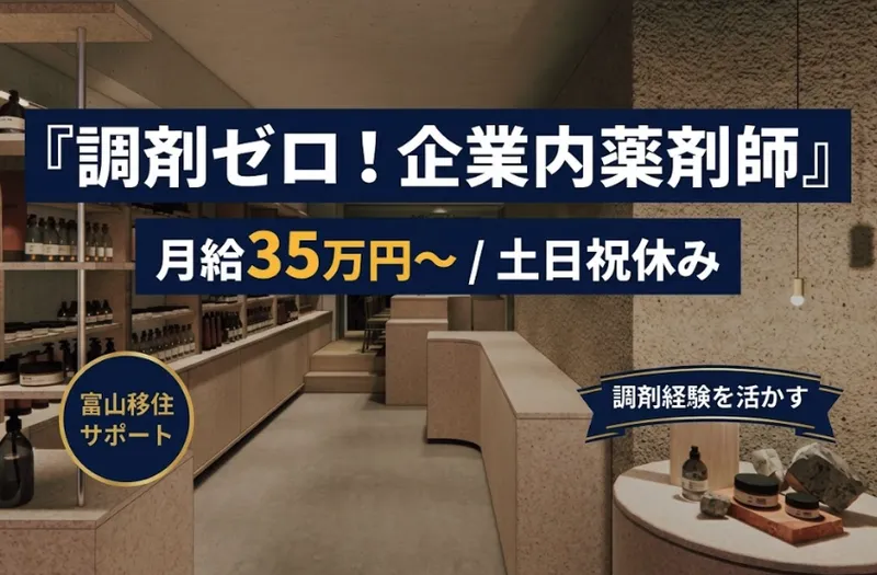 株式会社Ａｐｅｘ　Ｃｏｍｍｅｒｃｅの求人・転職情報