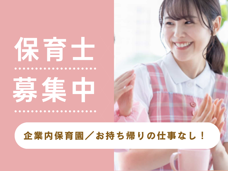 株式会社プレステージ・インターナショナルの求人・転職情報