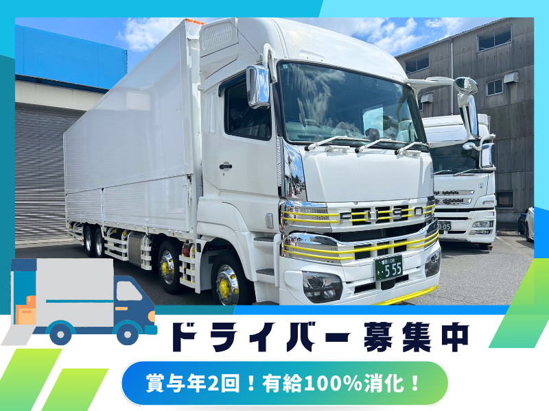 株式会社アクティブトライ-0005の求人・転職情報