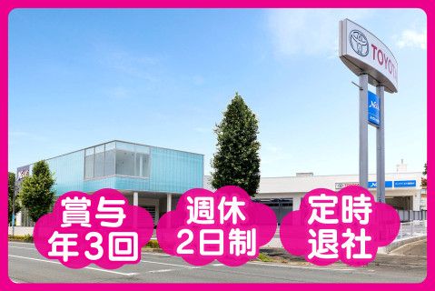 ネッツトヨタ熊本株式会社(ja_jp)の求人・転職情報