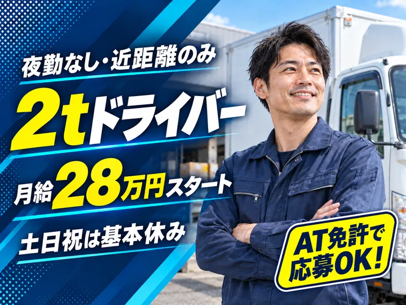 宝珠運輸株式会社の求人・転職情報