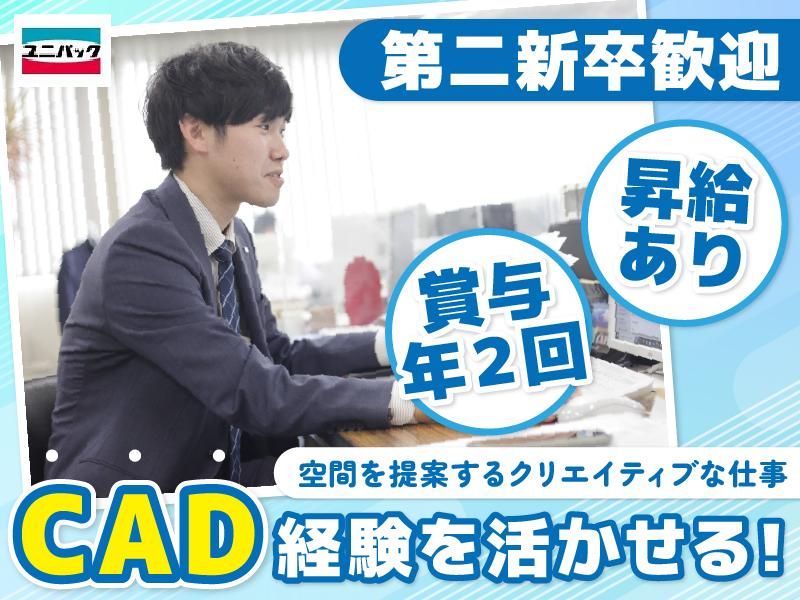日本ユニパック株式会社-0003の求人・転職情報