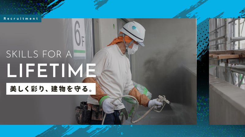 有限会社山本吹付工業の求人・転職情報