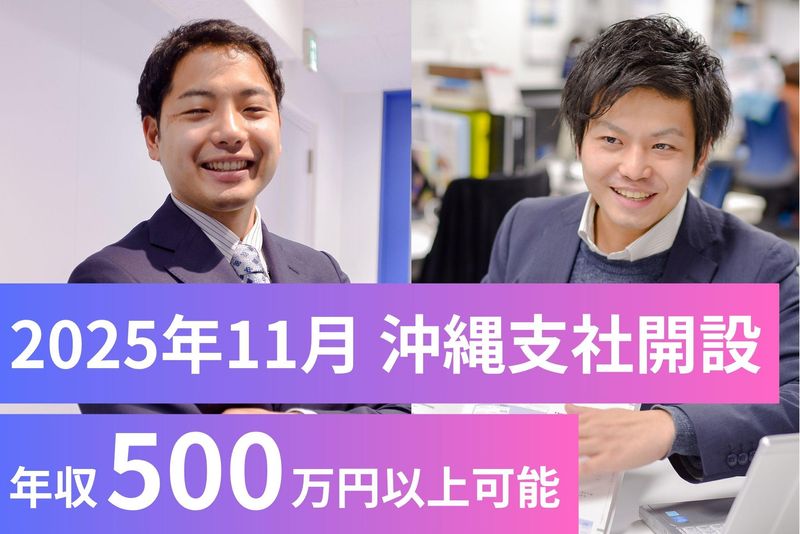株式会社 人材総合サービスの求人・転職情報