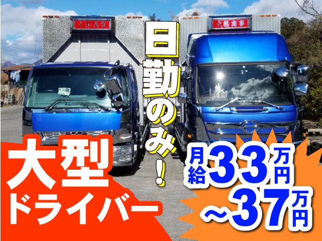 有限会社 大熊商事の求人・転職情報