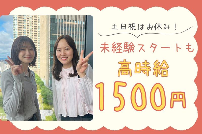 株式会社日本パーソナルビジネス　KS03_00254のアルバイト・バイト求人情報-34