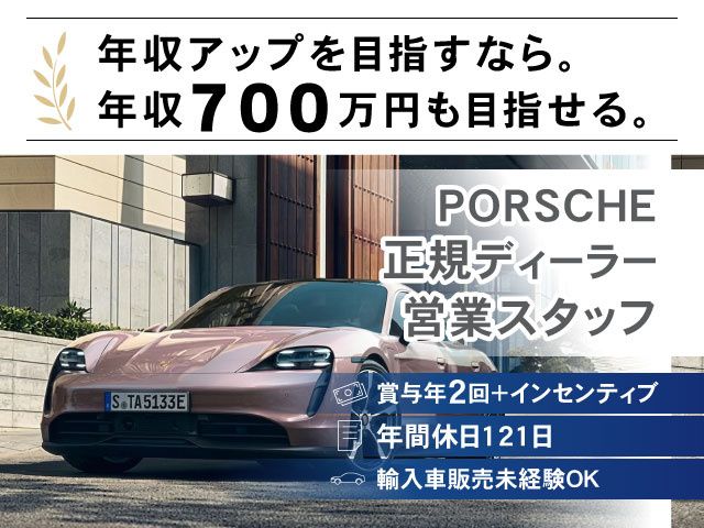 株式会社ユーロブレッツアの求人・転職情報