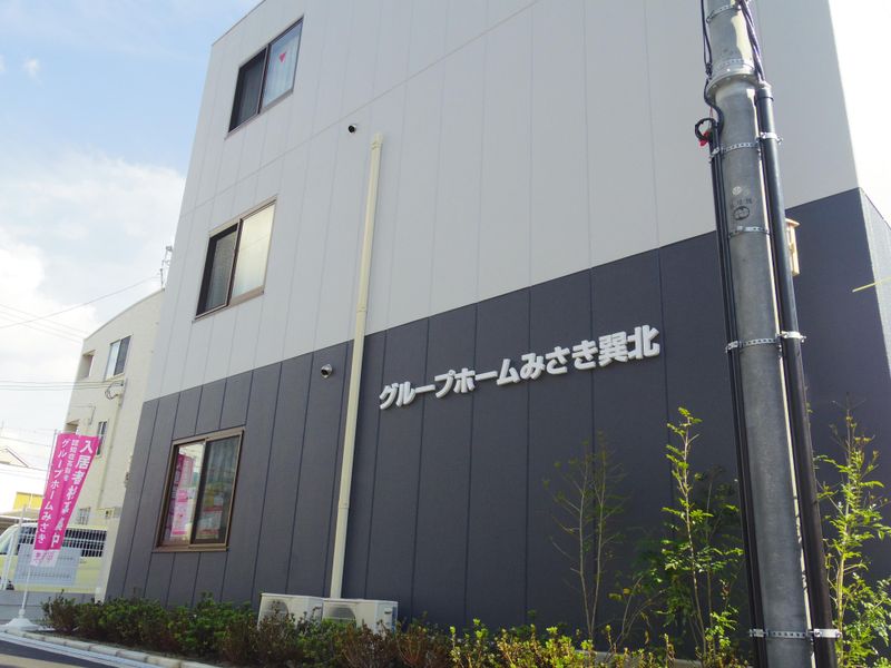 グループホームみさき巽北のアルバイト・バイト求人情報-02