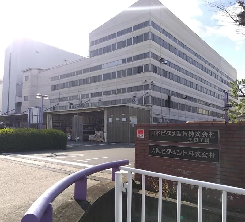 大阪ピグメント株式会社の求人・転職情報