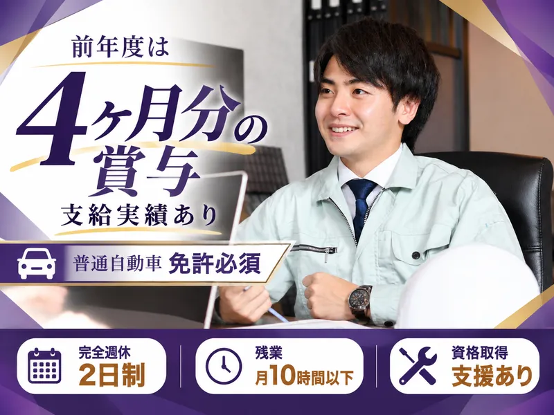 植田商事株式会社-0002の求人・転職情報
