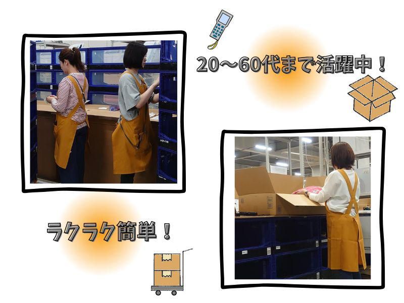 株式会社ファッション・コ・ラボの派遣求人情報