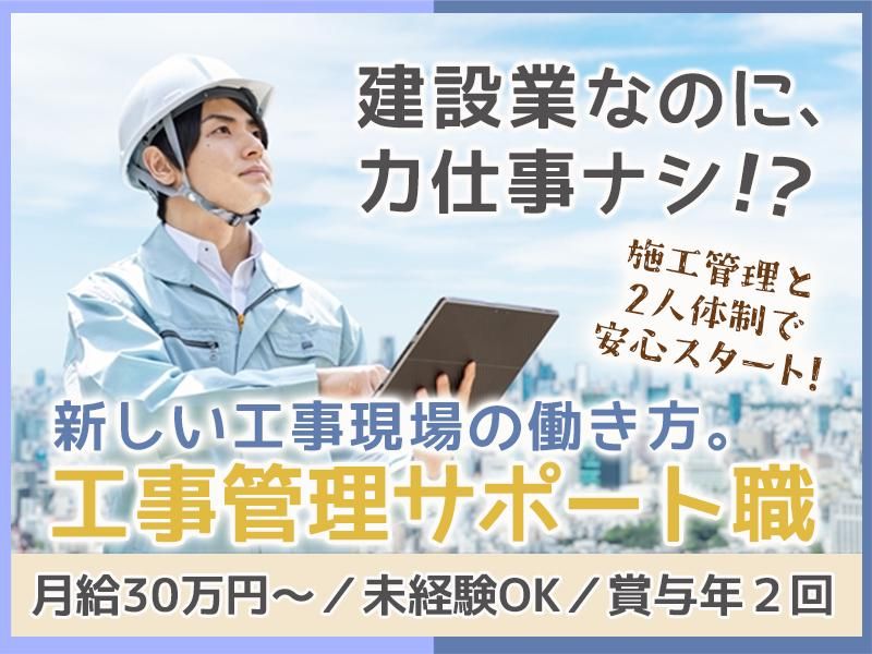 株式会社藤美の求人・転職情報