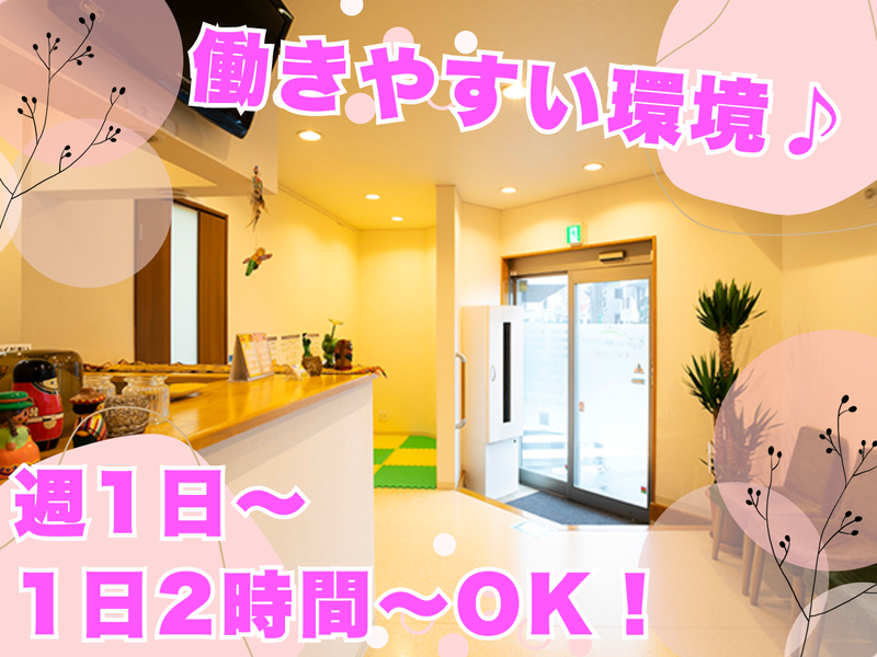 あいさつ通りハロー歯科クリニックのアルバイト・バイト求人情報-02