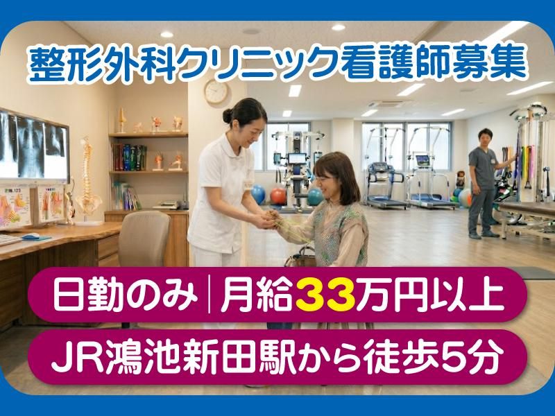 医療法人桜会の求人・転職情報