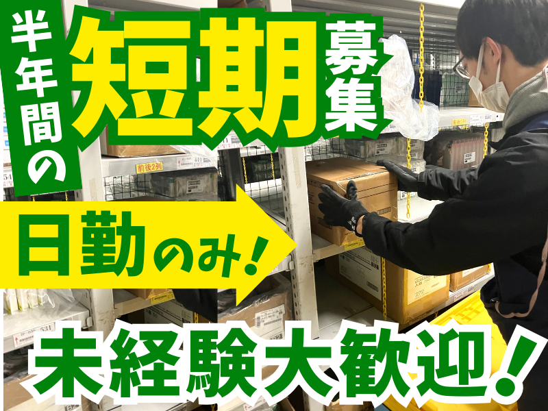 株式会社TMT　相模原センター/gtmpsのアルバイト・バイト求人情報-13