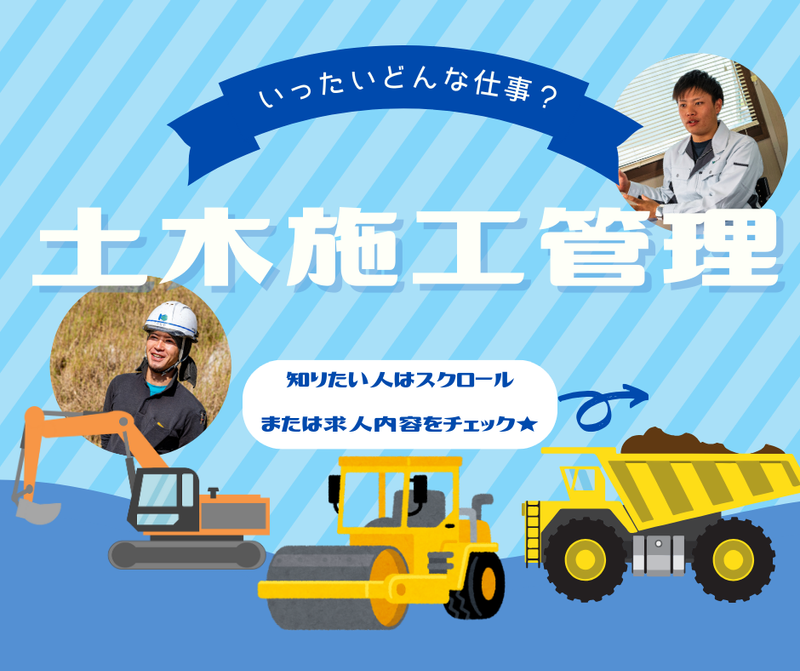 株式会社加藤工務店-0001の求人・転職情報